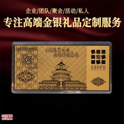 高端商務紀念禮品定制 周年徽章、小金條與貴金屬經營全解析