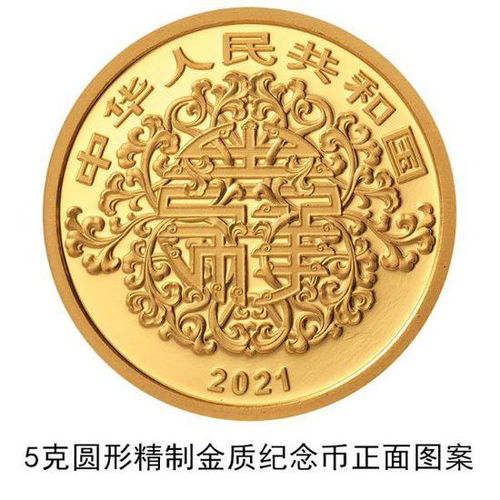 央媽也來蹭“520”熱點？心形貴金屬紀念幣為愛意加碼